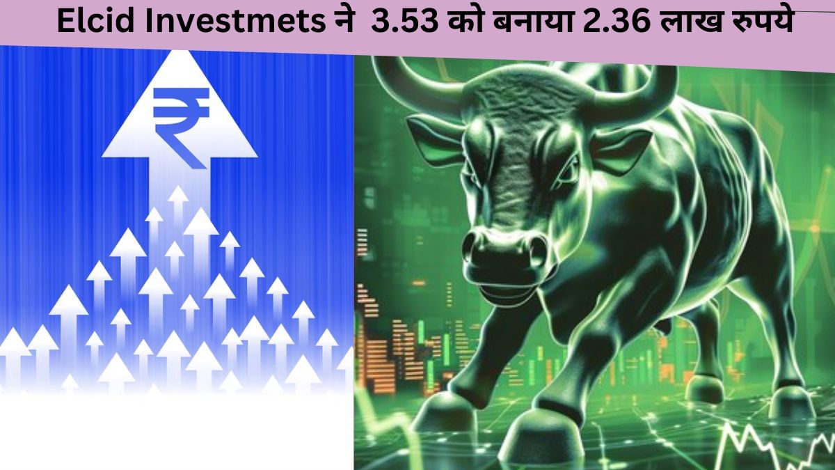 कौन है 1 दिन में 66,92,535% रिटर्न देने वाली कंपनी का मालिक, जानें काम और कैसे दिया महारिटर्न कौन है 1 दिन में 66,92,535% रिटर्न देने वाली कंपनी का मालिक, जानें काम और कैसे दिया महारिटर्न
