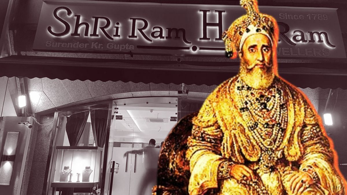 बादशाहों का फेवरेट है ये 235 साल पुराना दिल्ली का ज्वेलर, बहादुर शाह जफर से लेकर निजाम तक दीवाने बादशाहों का फेवरेट है ये 235 साल पुराना दिल्ली का ज्वेलर, बहादुर शाह जफर से लेकर निजाम तक दीवाने