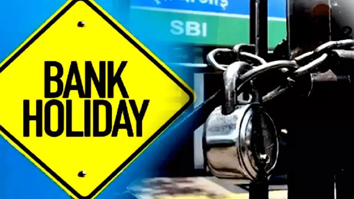 Bank Holiday Today: क्या 14 दिसंबर को बैंक खुलें है? चेक करें RBI की छुट्टियों की लिस्ट