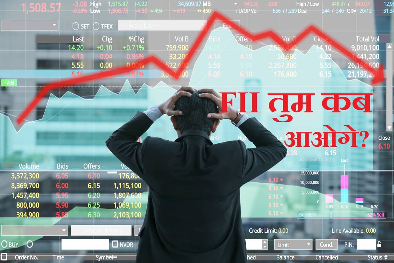 शेयर बाजार में कब थमेगा गिरावट का दौर? कब लौटेंगे FII? एक्सपर्ट्स की है ये राय शेयर बाजार में कब थमेगा गिरावट का दौर? कब लौटेंगे FII? एक्सपर्ट्स की है ये राय