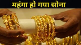 Gold Rate Today: रिकॉर्ड हाई लेवल पर दाम, 10 ग्राम सोने के लिए अब चुकानी होगी इतनी कीमत!