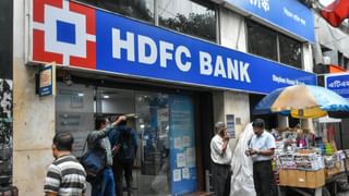 HDFC बैंक का कर्ज हुआ महंगा, बढ़ जाएगी होम लोन, कार लोन और पर्सनल लोन की EMI