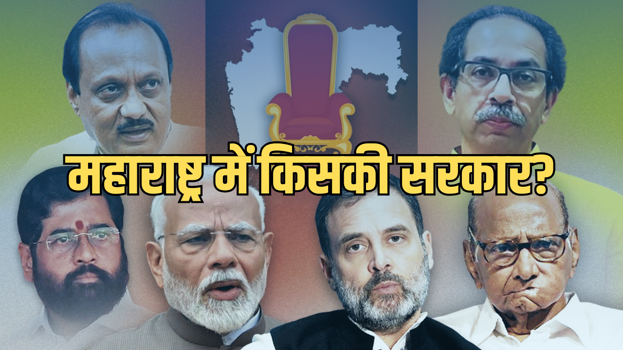 Maharashtra Elections 2024: महालक्ष्मी पर भारी पड़ी लाडकी बहीण योजना, चुनाव में Mahayuti को बंपर बहुमत Maharashtra Elections 2024: महालक्ष्मी पर भारी पड़ी लाडकी बहीण योजना, चुनाव में Mahayuti को बंपर बहुमत