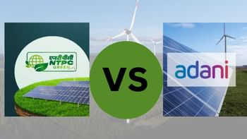 NTPC Green Energy vs Adani Green Energy: कौन है रिन्यूएबल एनर्जी का सबसे बड़ा खिलाड़ी