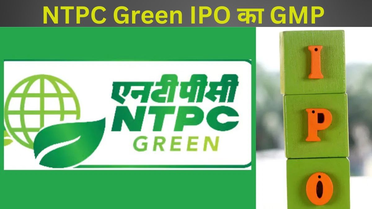 NTPC Green के शेयरों की लिस्टिंग आज, गिरकर इतने रुपये पर आ गया GMP NTPC Green के शेयरों की लिस्टिंग आज, गिरकर इतने रुपये पर आ गया GMP