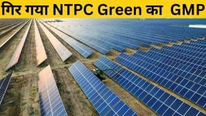 NTPC Green IPO खुलने से पहले ही लुढ़का GMP, गिरकर इतने पैसे पर आ गया