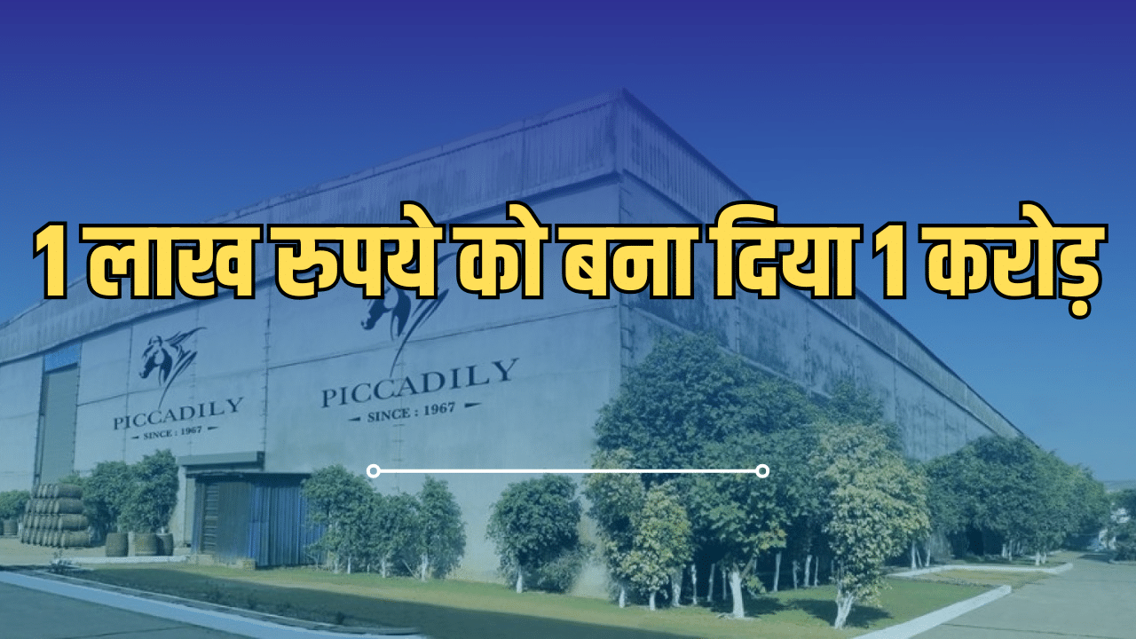 शराब बनाने वाली कंपनी ने 1 लाख को बना दिया 1 करोड़, जानें कौन से हैं ब्रांड शराब बनाने वाली कंपनी ने 1 लाख को बना दिया 1 करोड़, जानें कौन से हैं ब्रांड
