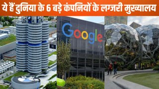 ऑफिस है या शीश महल, Apple, Google, Meta, Amazon के कर्मचारियों के राजसी ठाठ