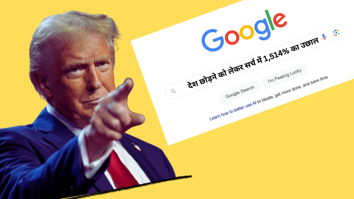 ट्रंप की जीत से डरे अमेरिकी! छोड़ना चाहते हैं अपना वतन – इन देशों में ढूंढ रहे ठिकाना ट्रंप की जीत से डरे अमेरिकी! छोड़ना चाहते हैं अपना वतन – इन देशों में ढूंढ रहे ठिकाना