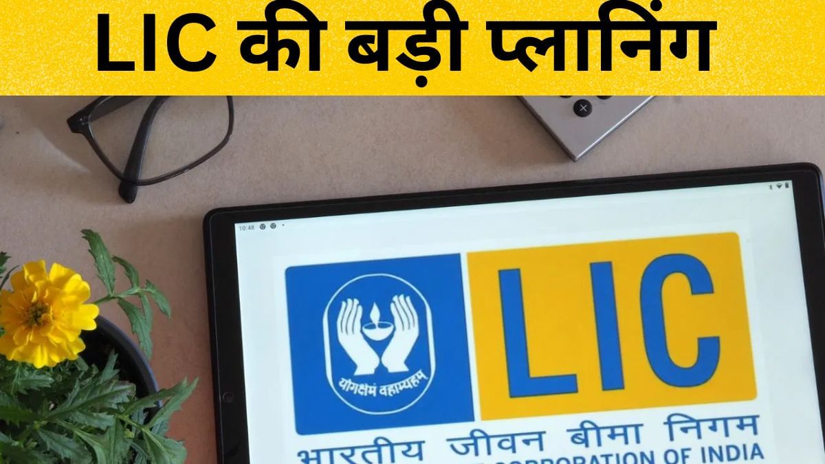 LIC की हेल्थ इंश्योरेंस में एंट्री तय, CEO सिद्धार्थ मोहंती बोले- 31 मार्च को होगा बड़ा ऐलान, शेयर में उछाल