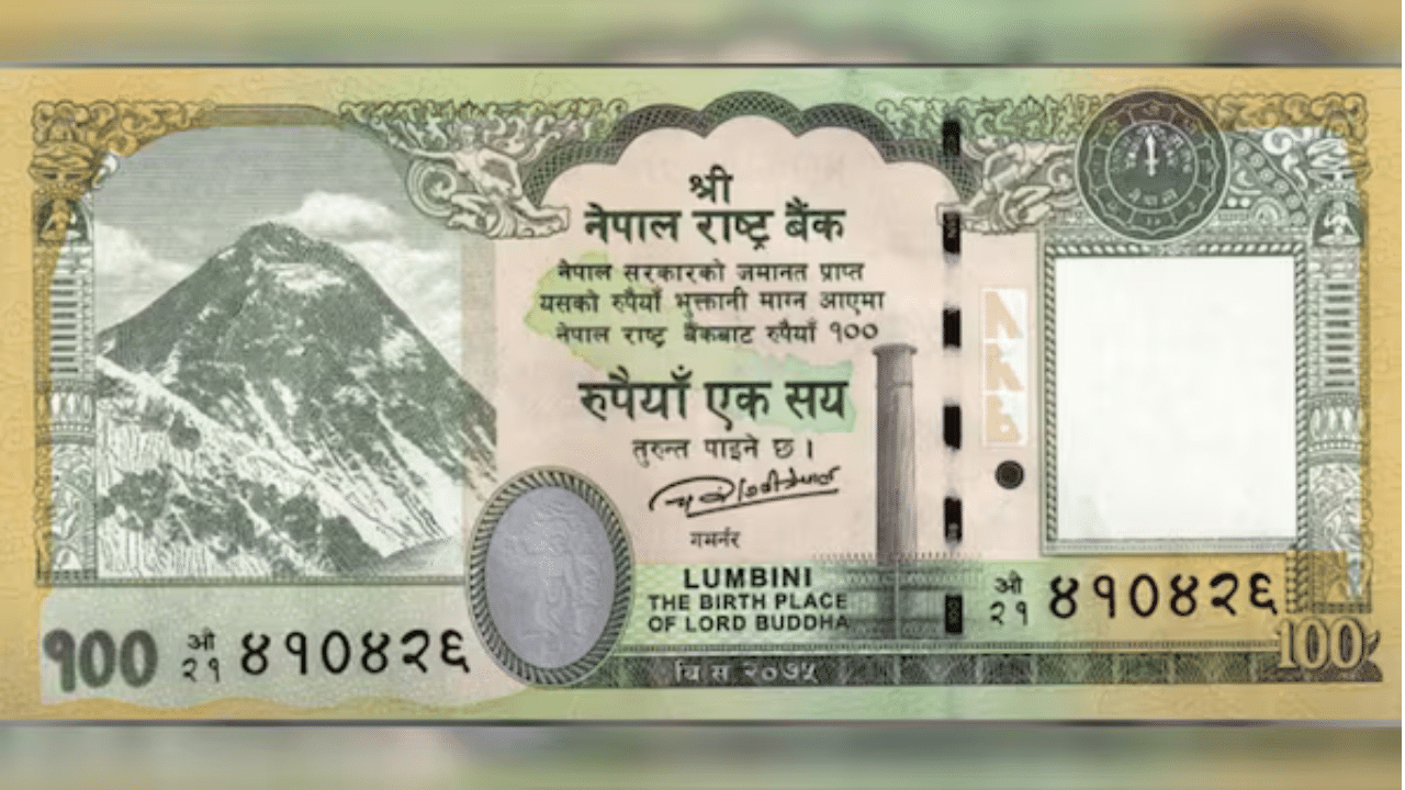 अब चीन छापेगा नेपाल के नोट, 100 वाले का भारत से है नाता अब चीन छापेगा नेपाल के नोट, 100 वाले का भारत से है नाता