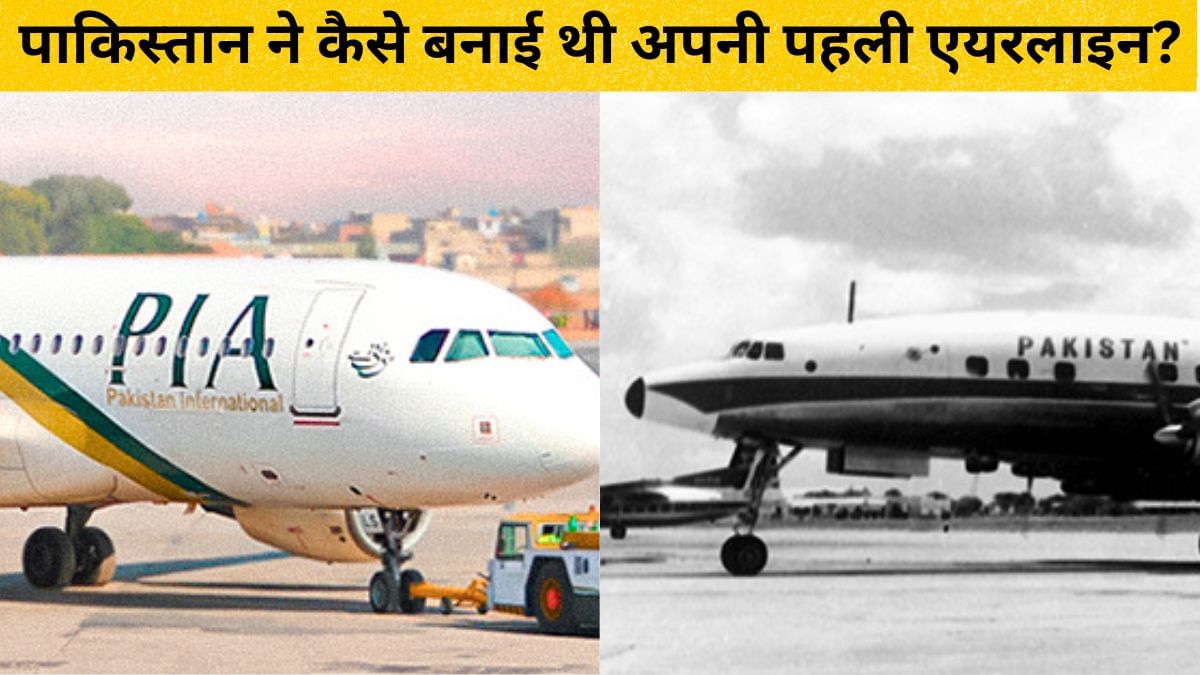 पाकिस्तान एयरलाइंस के बुरे दिन, खरीदने को नहीं कोई तैयार, कोलकाता से है नाता पाकिस्तान एयरलाइंस के बुरे दिन, खरीदने को नहीं कोई तैयार, कोलकाता से है नाता