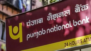 बाजार के उछलते ही सरकारी बैंको के शेयरों ने मचाया तहलका, PNB 5 फीसदी से ज्यादा उछला