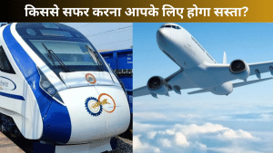 Flight से कितनी सस्ती है Vande Bharat, पटना, जम्मू, बनारस…जाने के लिए कौन है बेस्ट?