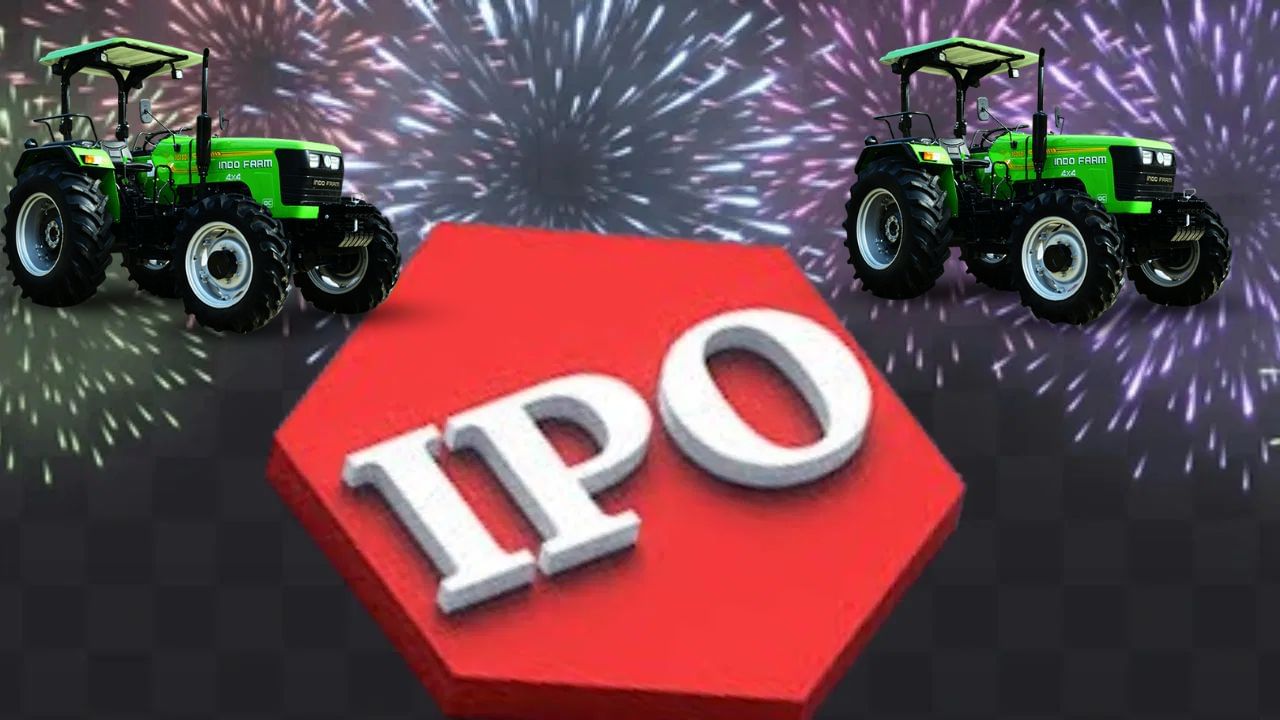 Indo Farm Equipment IPO: 31 दिसंबर को खुलेगा आईपीओ, क्या करती है कंपनी, कहां पहुंचा GMP