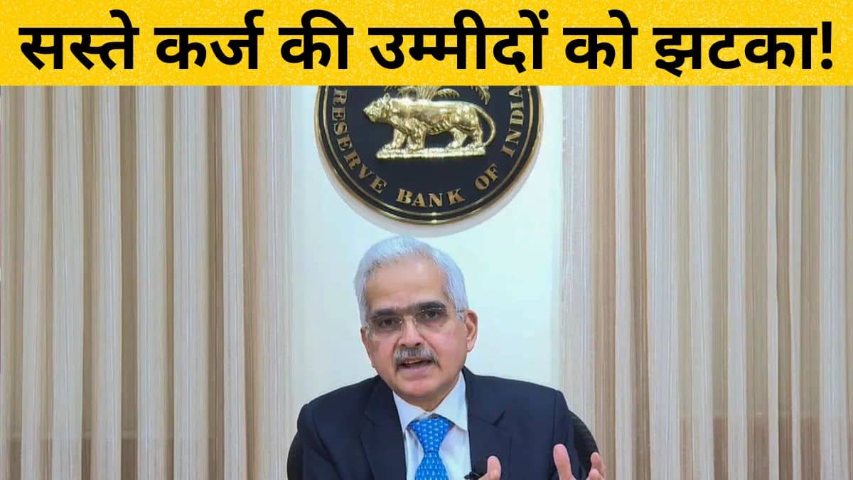 RBI MPC: रिजर्व बैंक ने CRR में की 0.5 फीसदी की कटौती, रेपो रेट में कोई बदलाव नहीं RBI MPC: रिजर्व बैंक ने CRR में की 0.5 फीसदी की कटौती, रेपो रेट में कोई बदलाव नहीं