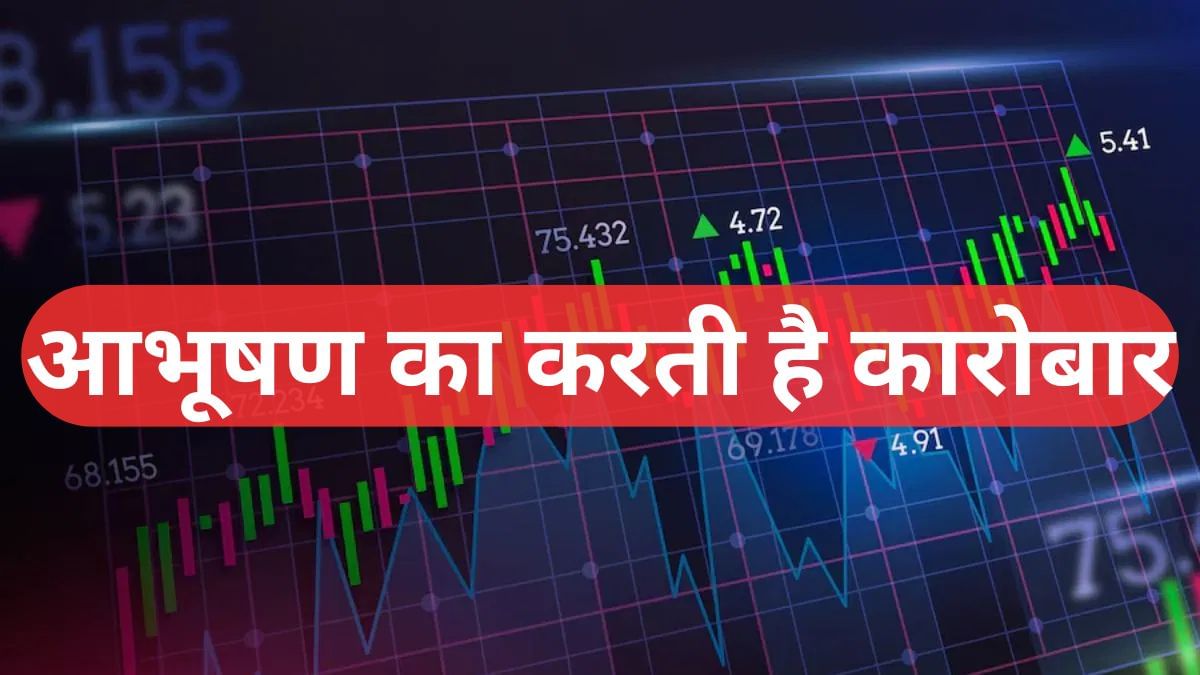 एक साल में 1 लाख को बनाया 4.89 लाख, अब कंपनी देगी बोनस एक साल में 1 लाख को बनाया 4.89 लाख, अब कंपनी देगी बोनस