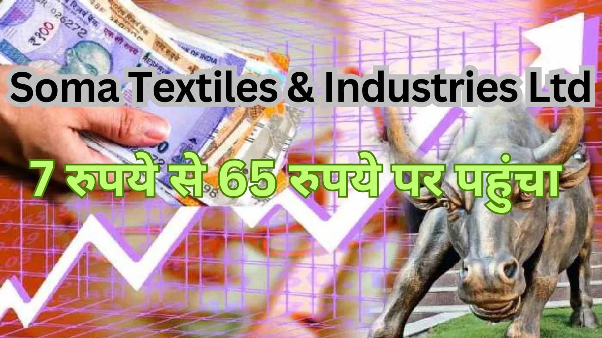 1 लाख को बनाया 9 लाख, स्टॉक है या नोट बरसाने की मशीन! 1 लाख को बनाया 9 लाख, स्टॉक है या नोट बरसाने की मशीन!