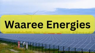 Waaree Energies ने फिर तोड़े रिकॉर्ड, 1 लाख करोड़ पार पहुंचा बिजनेस; 52 वीक हाई पर स्टॉक