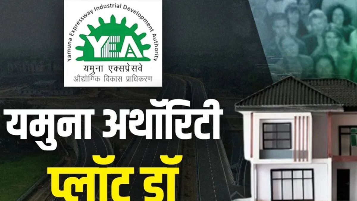 जेवर एयरपोर्ट के पास 451 हाउसिंग प्लॉट का कल होगा आवंटन, यहां देखें लकी ड्रॉ का लाइव टेलीकास्ट जेवर एयरपोर्ट के पास 451 हाउसिंग प्लॉट का कल होगा आवंटन, यहां देखें लकी ड्रॉ का लाइव टेलीकास्ट