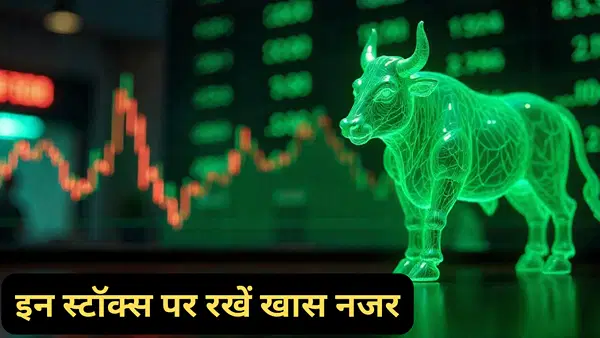 Stocks to Watch: IRCON, Federal Bank, Ather Energy समेत इन शेयरों में रहेगी हलचल, रखें नजर! Stocks to Watch: IRCON, Federal Bank, Ather Energy समेत इन शेयरों में रहेगी हलचल, रखें नजर!