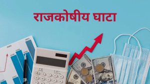 खुले हाथों से खर्च कर रही केंद्र सरकार, अप्रैल से सितंबर तक फिस्कल डेफिसिट लक्ष्य के 36.5% तक पहुंचा खुले हाथों से खर्च कर रही केंद्र सरकार, अप्रैल से सितंबर तक फिस्कल डेफिसिट लक्ष्य के 36.5% तक पहुंचा