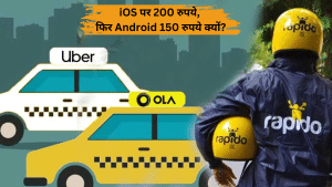 ऑनलाइन Cab App के लिए iOS यूजर अमीर और Android वाले गरीब? इस सर्वे ने खोल दी पोल