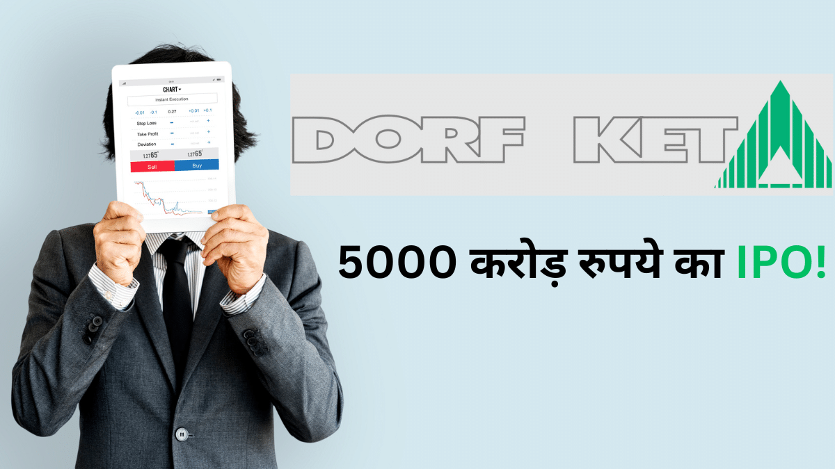 5000 करोड़ का IPO! RIL और IOC के लिए केमिकल बनाती है ये कंपनी, SEBI की मंजूरी का इंतजार
