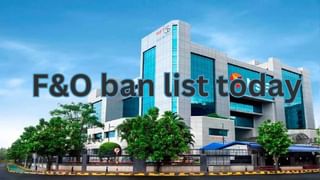 F&0 Ban List Today: NSE ने आज Kalyan Jewellers, RBL Bank, Angel One समेत इन 10 शेयरों को किया बैन, नहीं कर पाएंगे कारोबार