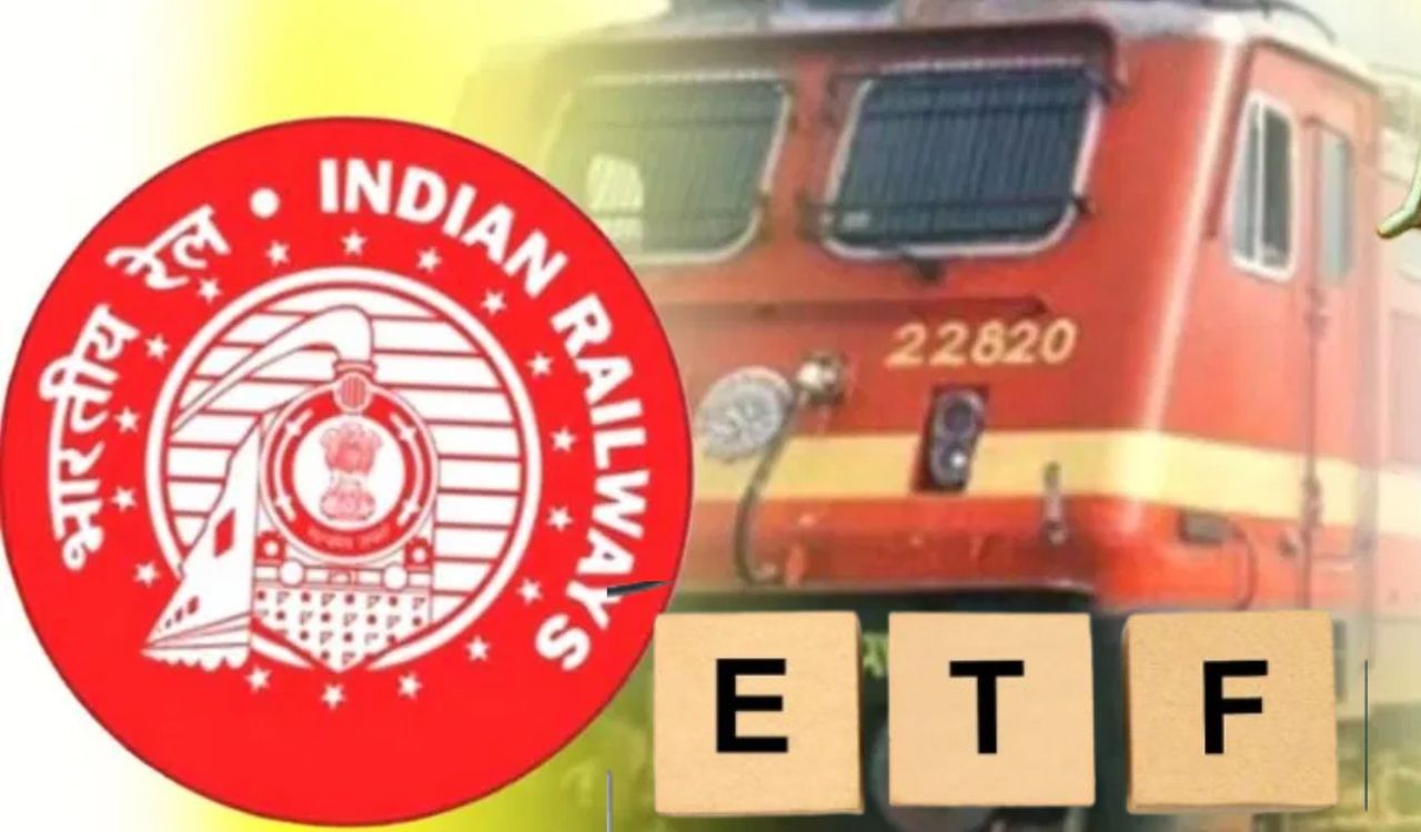 लॉन्च हुआ पहला Railways PSU ETF, 500 रुपये में कर सकते हैं निवेश; 30 जनवरी तक मौका लॉन्च हुआ पहला Railways PSU ETF, 500 रुपये में कर सकते हैं निवेश; 30 जनवरी तक मौका