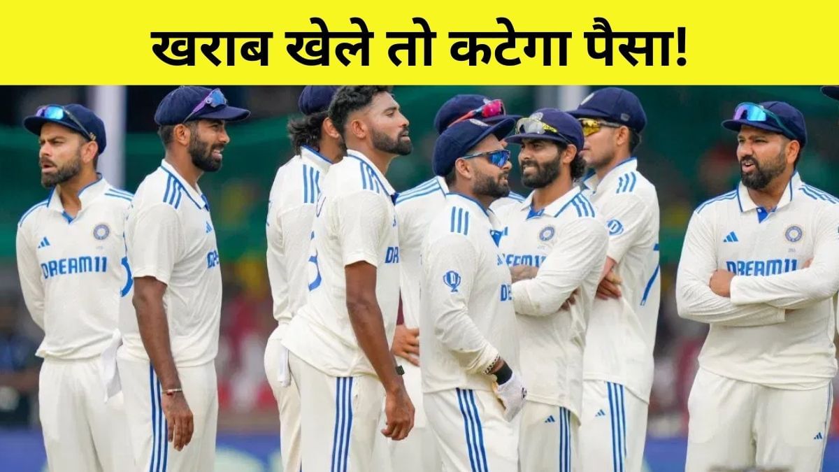 रन बनाइए और विकेट लीजिए… तभी मिलेगा करोड़ों में पैसा! भारतीय क्रिकेटरों के लिए कॉरपोरेट जैसे पैकेज का सुझाव रन बनाइए और विकेट लीजिए… तभी मिलेगा करोड़ों में पैसा! भारतीय क्रिकेटरों के लिए कॉरपोरेट जैसे पैकेज का सुझाव