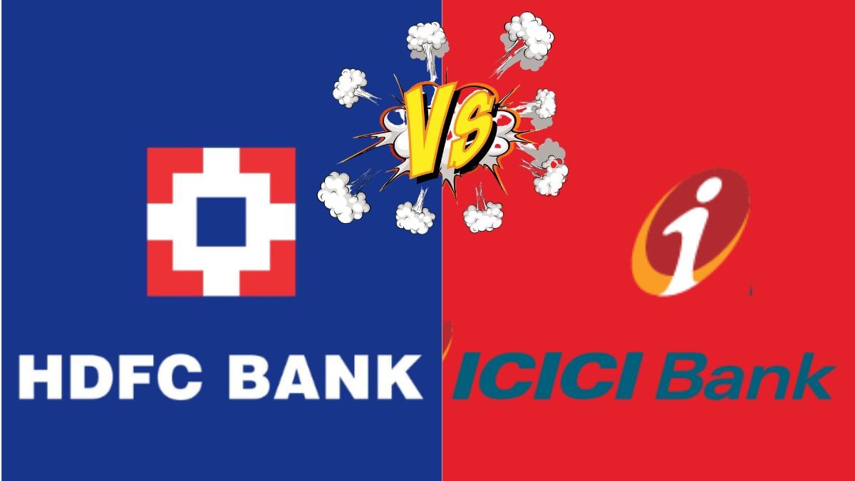 HDFC और ICICI में कौन है ज्यादा बड़ा खिलाड़ी, किस बैंक में निवेश से होगी जबरदस्त कमाई?