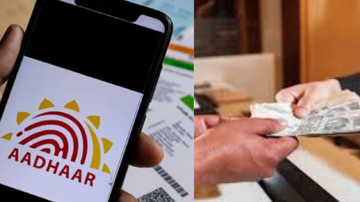 लोन लेने के लिए नहीं चाहिए अब बैंक गारंटर, Aadhaar Card से ऐसे उठाएं 50,000 रुपये तक का लोन लोन लेने के लिए नहीं चाहिए अब बैंक गारंटर, Aadhaar Card से ऐसे उठाएं 50,000 रुपये तक का लोन