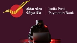 इंडिया पोस्ट पेमेंट्स बैंक ने आदित्य बिड़ला कैपिटल से की साझेदारी, आसानी से मिलेगी लोन की सुविधा