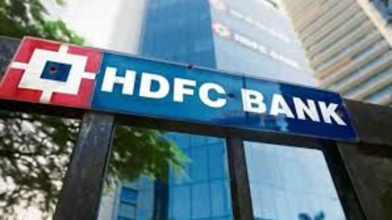 HDFC Bank ने MCLR में की कटौती, सस्ता होगा लोन, घटेगी EMI