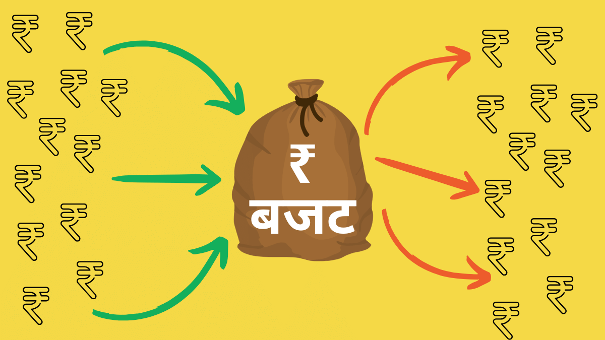 Budget 2025: 48 लाख करोड़ का था 2024 का बजट, जानें कहां से आया पैसा और कहां हो रहा ज्यादा खर्च Budget 2025: 48 लाख करोड़ का था 2024 का बजट, जानें कहां से आया पैसा और कहां हो रहा ज्यादा खर्च