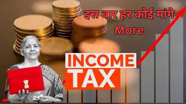 मैं इनकम टैक्स हूं: 165 साल से चुका रहे हैं भारतीय, इस बार सबको चाहिए बंपर छूट मैं इनकम टैक्स हूं: 165 साल से चुका रहे हैं भारतीय, इस बार सबको चाहिए बंपर छूट