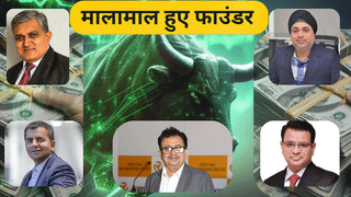 IPO से मालामाल हुए ये फाउंडर, एक झटके में बन गए अरबपति, जानें वो 7 कौन