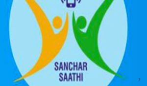 Sanchar Sathi App: स्पैम कॉल्स पर लगेगी लगाम, सीधे कॉल लॉग से कर सकते हैं शिकायत