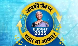 बजट 2025: अपर मिडिल क्लास की बजट से उम्मीदें, महंगाई, टैक्स राहत और घर खरीदने के लिए मिले छूट