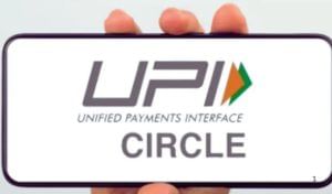 UPI Circle क्या है, जानिए इसके फायदे और कैसे करें यूज