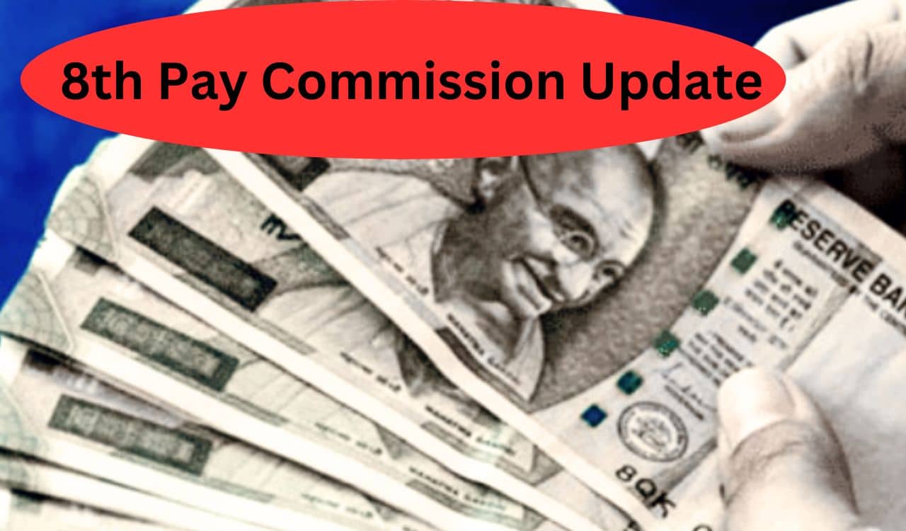 8वें वेतन आयोग पर 10 फरवरी को अहम मीटिंग; 15 प्रपोजल तैयार, पेंशन, पे बैंड और फिटमेंट फैक्टर पर तय होगा फॉर्मूला! 8वें वेतन आयोग पर 10 फरवरी को अहम मीटिंग; 15 प्रपोजल तैयार, पेंशन, पे बैंड और फिटमेंट फैक्टर पर तय होगा फॉर्मूला!