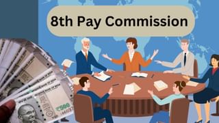 8th Pay Commission: फिटमेंट फैक्‍टर 2.46 लागू हुआ तब भी डबल नहीं होगी सैलरी, ये चीजें बिगाड़ेंगी पूरा खेल, रिपोर्ट में दावा