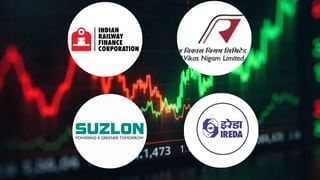 IRFC-RVNL से लेकर IREDA और Suzlon तक, जानें- कौन सा शेयर भरेगा उड़ान… किसकी होगी हालत खराब