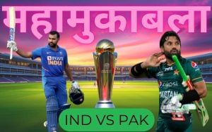 India vs Pakistan: ऐसे ही नहीं इंडिया-पाक मैच का दुनिया में क्रेज, 20 साल में हो चुकी है 10,000 करोड़ की कमाई