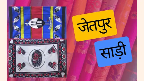‘विदेशी’ साड़ियों वाला भारतीय गांव, आबादी 500 पर 30,000 मजदूरों का ठिकाना, इसलिए फेमस ‘विदेशी’ साड़ियों वाला भारतीय गांव, आबादी 500 पर 30,000 मजदूरों का ठिकाना, इसलिए फेमस