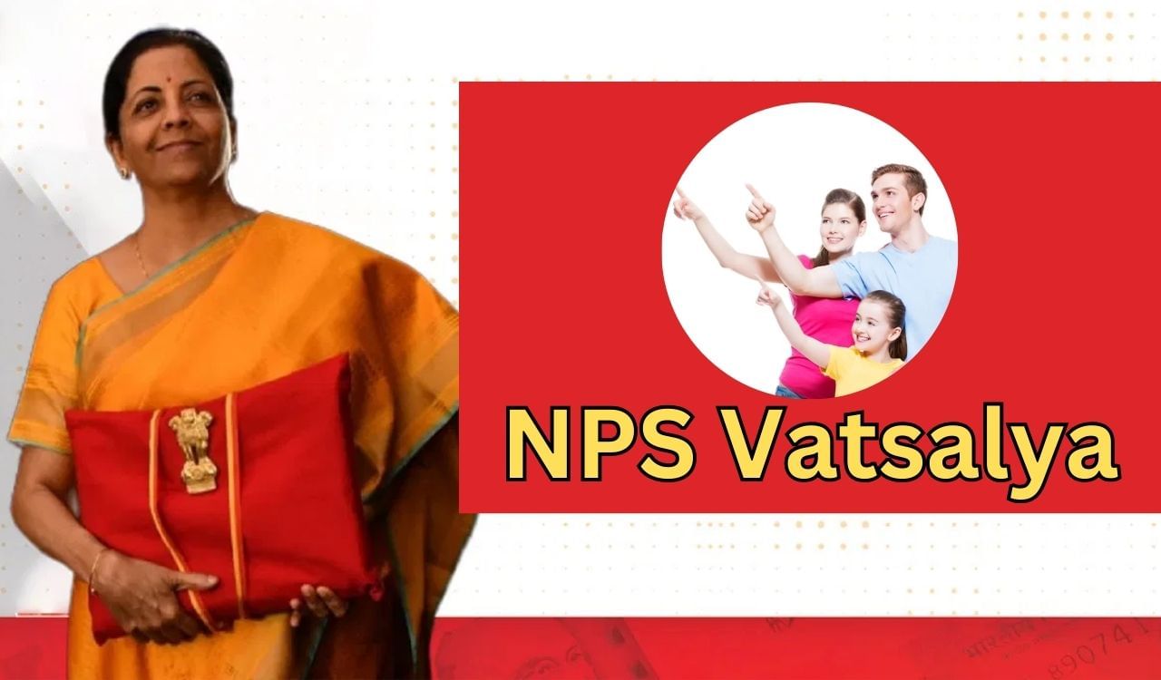 NPS वात्सल्य में पैरेंट्स को बड़ी राहत, 50,000 रुपये की टैक्स छूट; सिर्फ 1,000 रुपये से कर सकते हैं निवेश