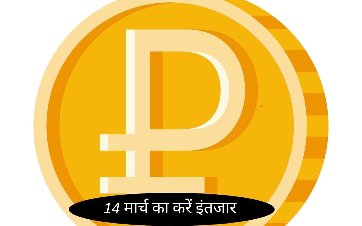 Pi Coin निवेशकों के लिए 14 मार्च अहम दिन, थोक में खरीद रहे लोग, जानें क्या होने वाला है