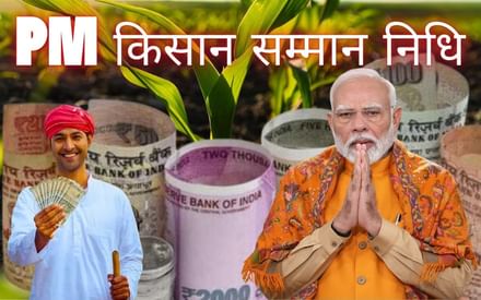 प्रधानमंत्री नरेंद्र मोदी ने जारी की PM-किसान की 21वीं किस्त, 18000 करोड़ रुपये ट्रांसफर; ऐसे चेक करें अपना स्टेटस