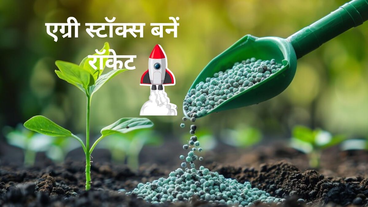 बजट 2025 के बाद गोली की रफ्तार से भाग रहें ये Agri स्टॉक्स, 5% से ज्यादा उछले शेयर बजट 2025 के बाद गोली की रफ्तार से भाग रहें ये Agri स्टॉक्स, 5% से ज्यादा उछले शेयर